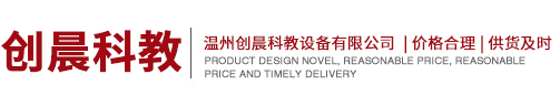 科普展品、科技展品廠(chǎng)家